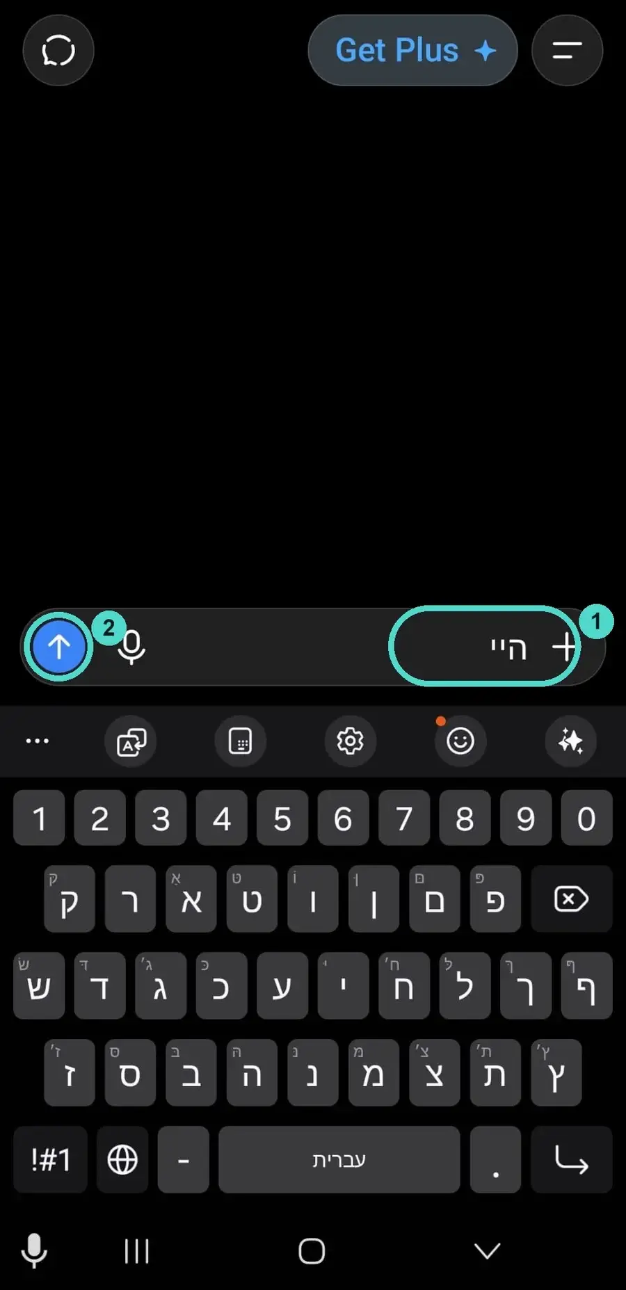 עיגול 1 על שורת הכתיבה, עיגול 2 על חץ השליחה